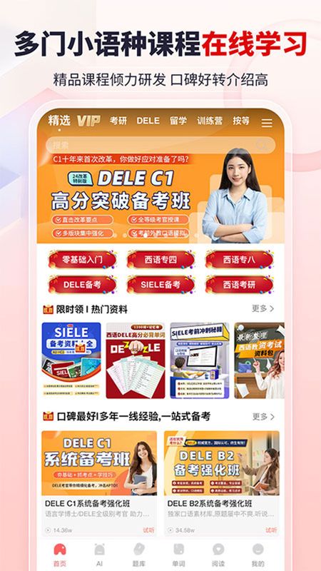 堂吉诃德教育