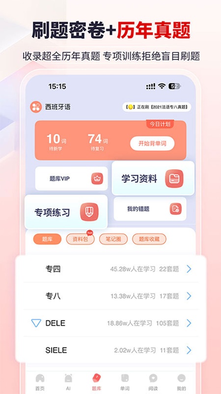 堂吉诃德教育
