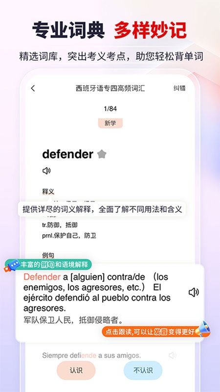 堂吉诃德教育