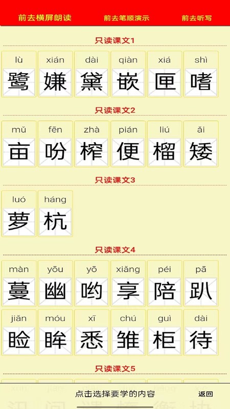 五年级语文上册