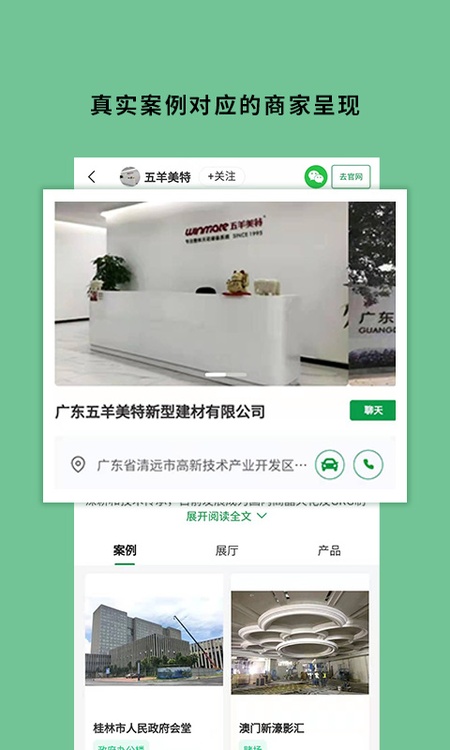 筑壳