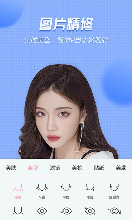 美颜管家