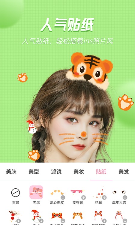 美颜管家