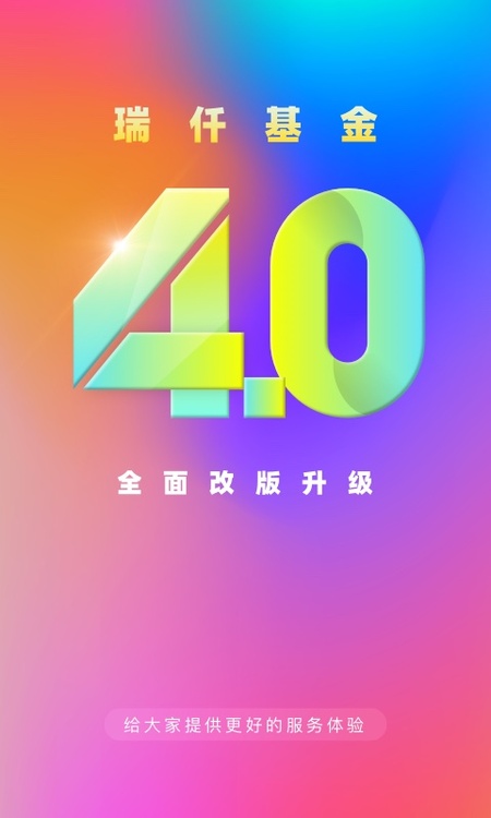 瑞仟基金