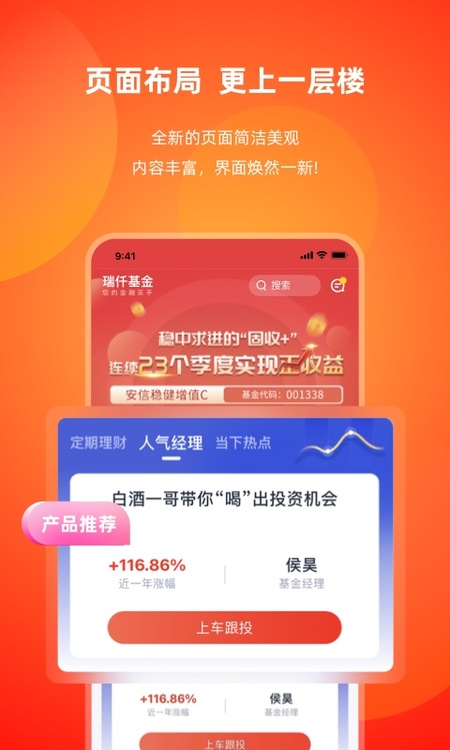 瑞仟基金