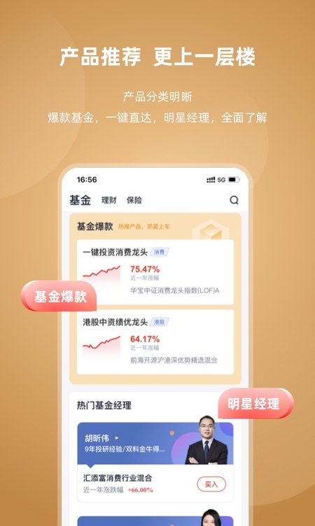 瑞仟基金