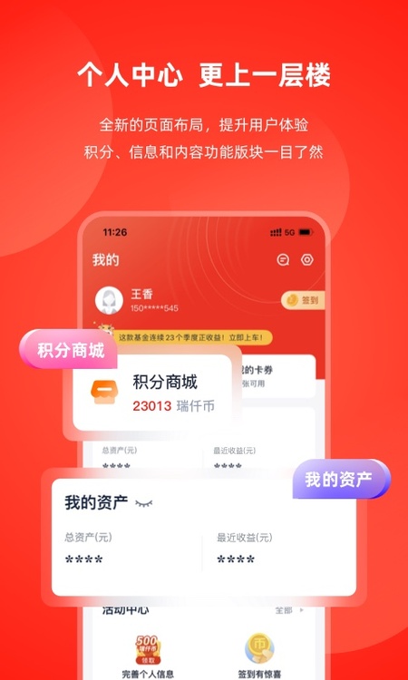瑞仟基金