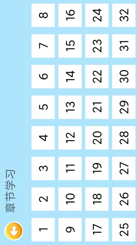 四五认字