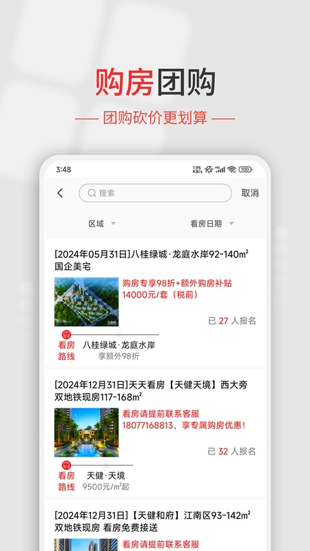 住朋网