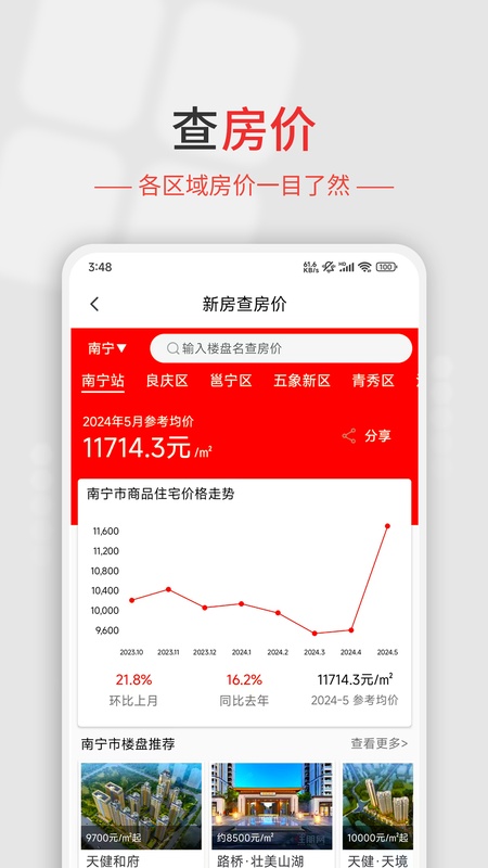 住朋网