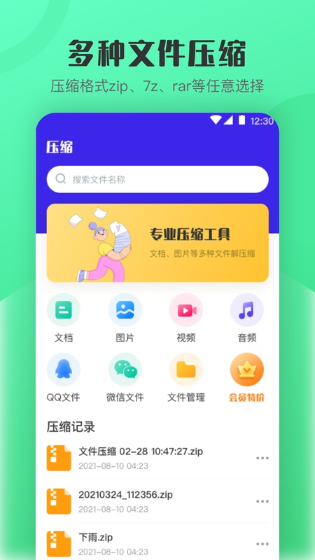 解压缩