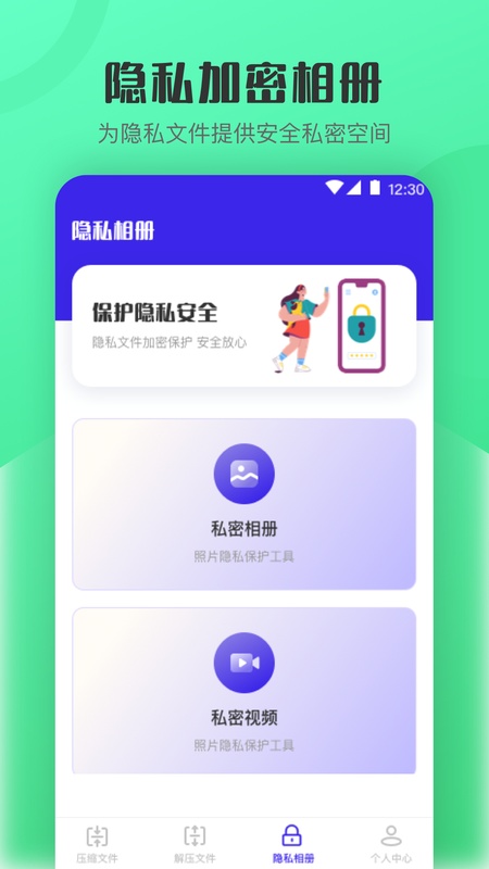 解压缩