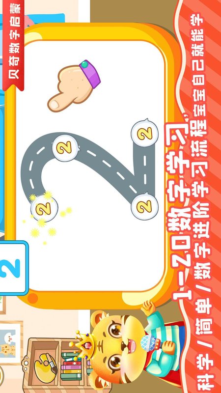 儿童学数学