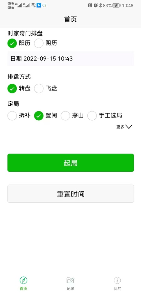 妙玄奇门