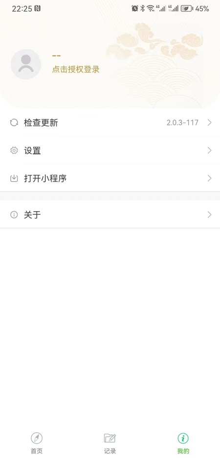 妙玄奇门
