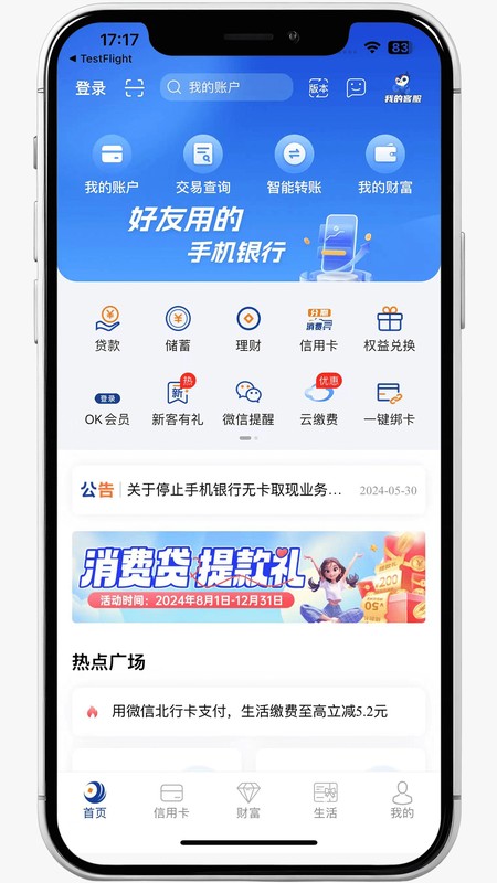 广西北部湾银行