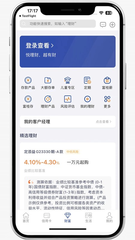 广西北部湾银行