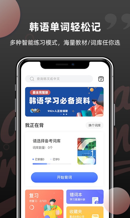 韩语单词