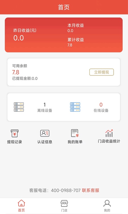 瞎充