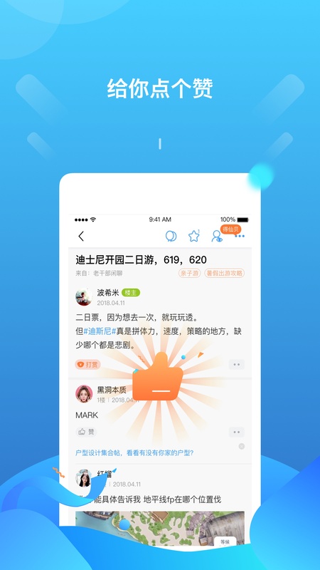 篱笆社区