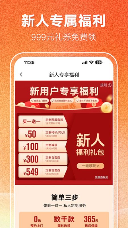 衣邦人