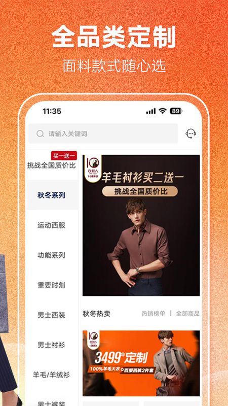 衣邦人