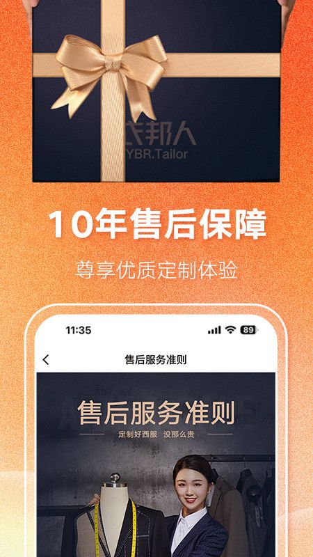 衣邦人