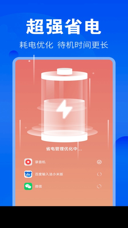 神速清理