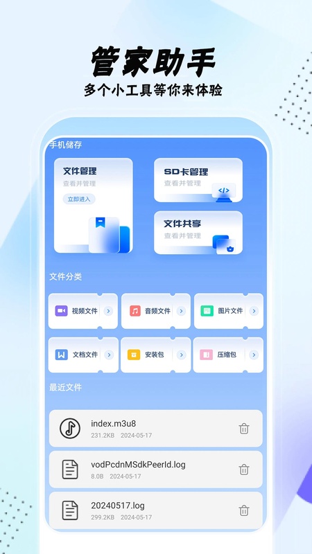 虫虫