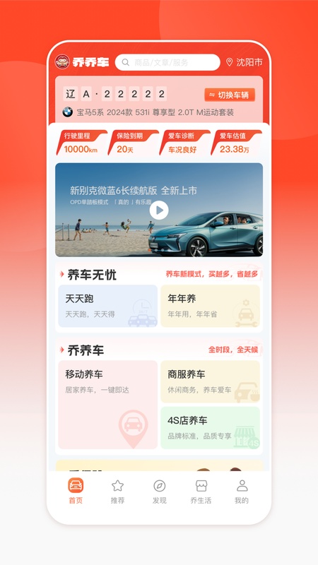 乔乔车