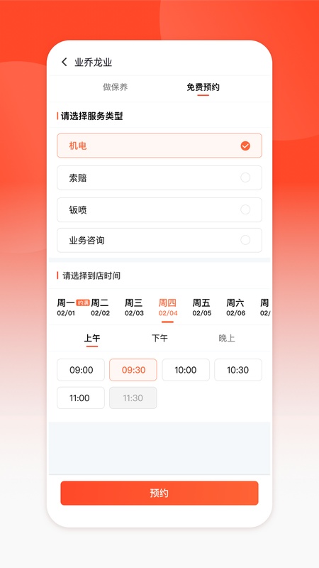 乔乔车