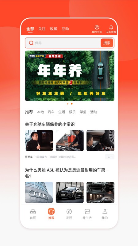 乔乔车