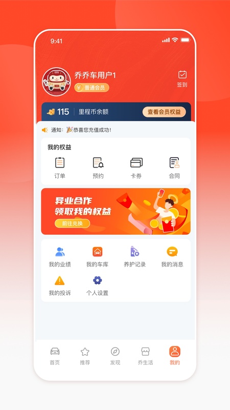 乔乔车