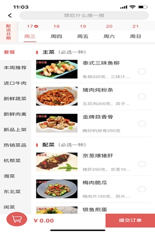 自己煮