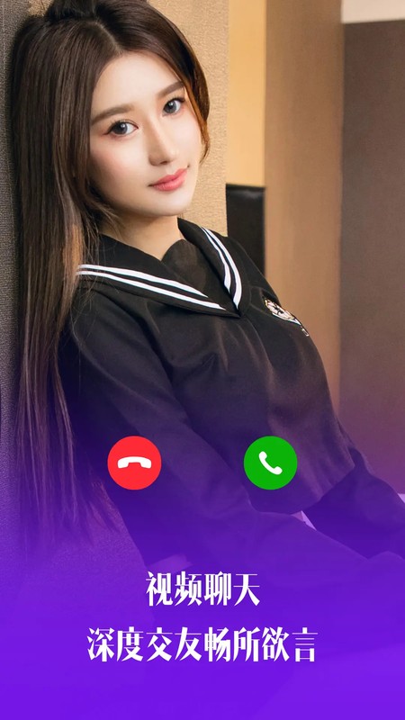 比邻视频交友