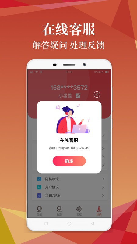手机号定位