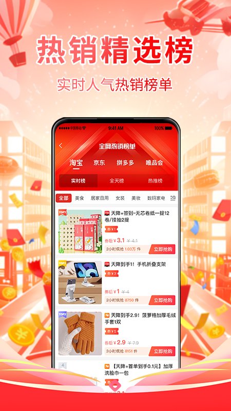 好享免