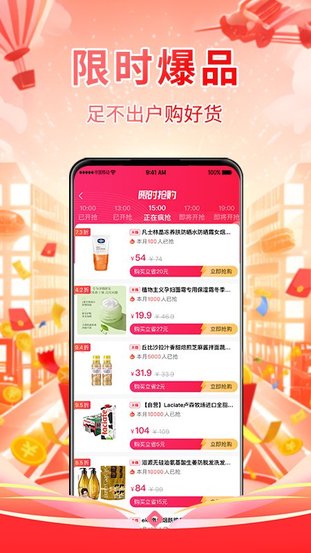 好享免