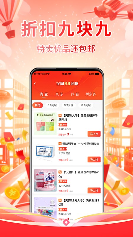 好享免