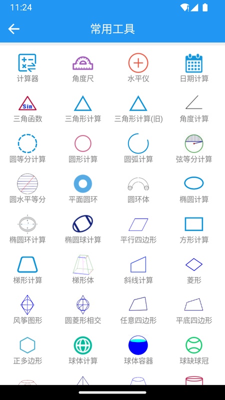 算料宝
