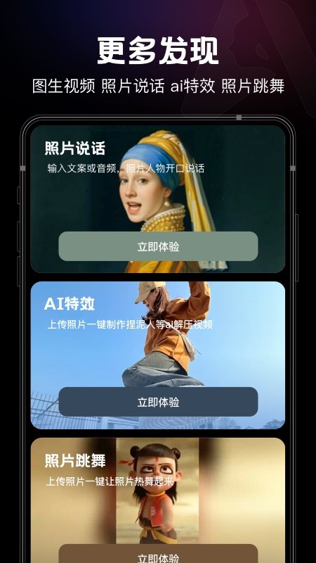 美趣AI