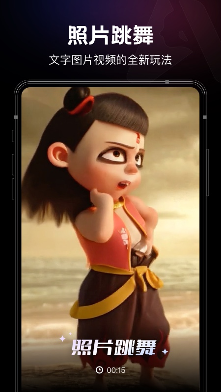 美趣AI