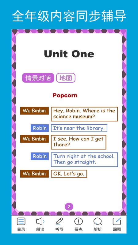 六年点辅