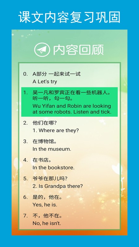六年点辅