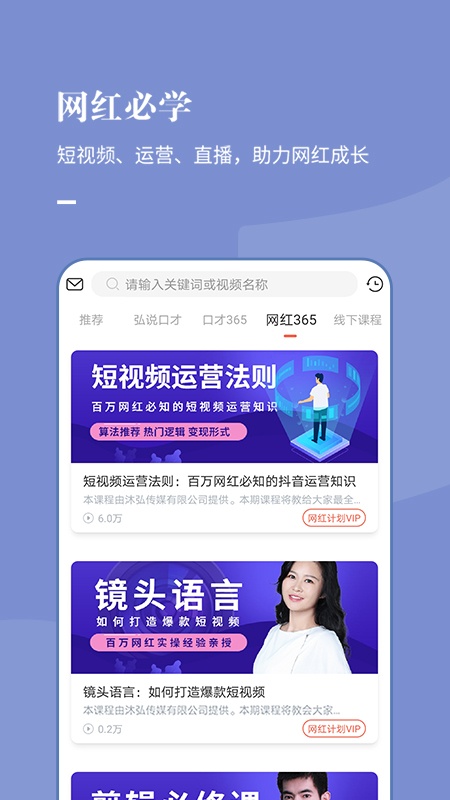 麦享会