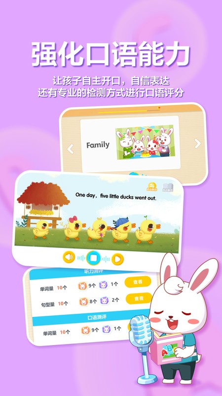 兔小贝ABC