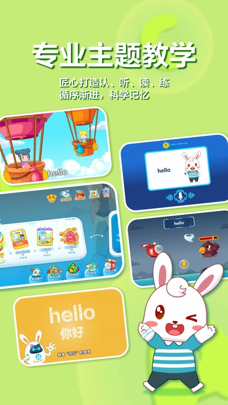 兔小贝ABC