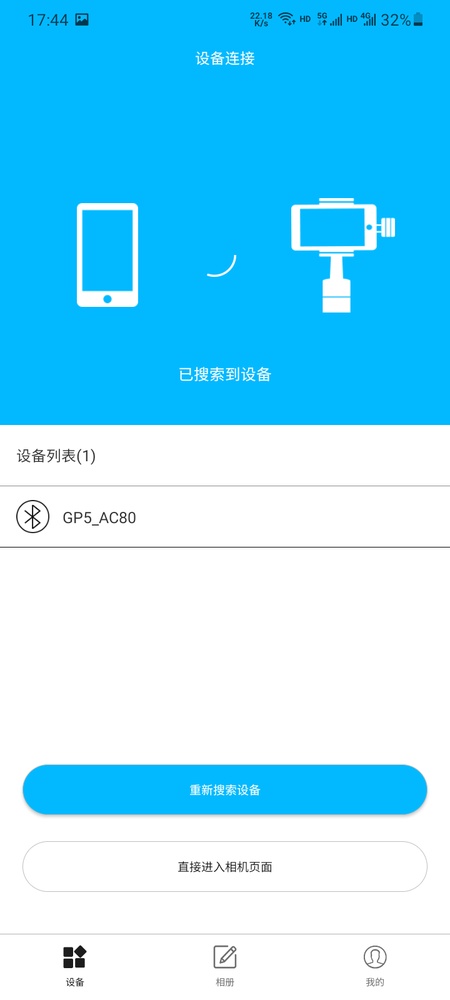 Gimbal Pro