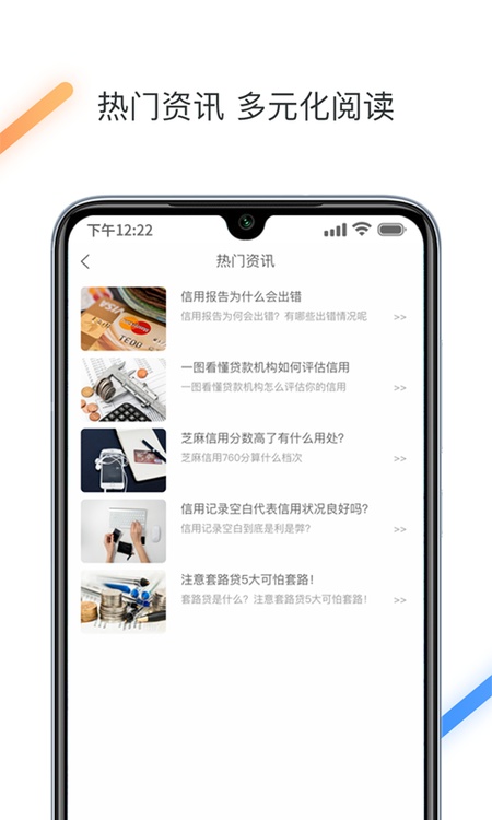 征信查询信用中心