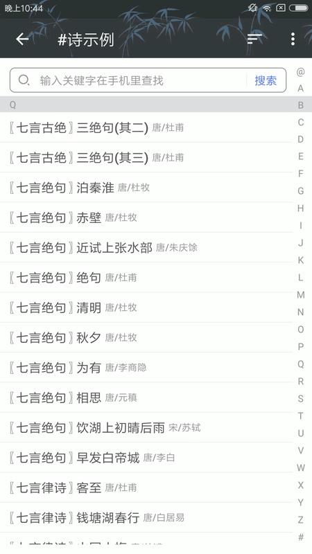 诗词格律
